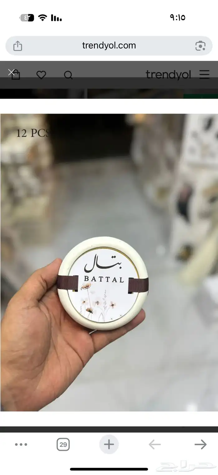 توزيعات مباخر لوح توقيع مباخر اطقم بالاسم اسم عروس شرايط 2