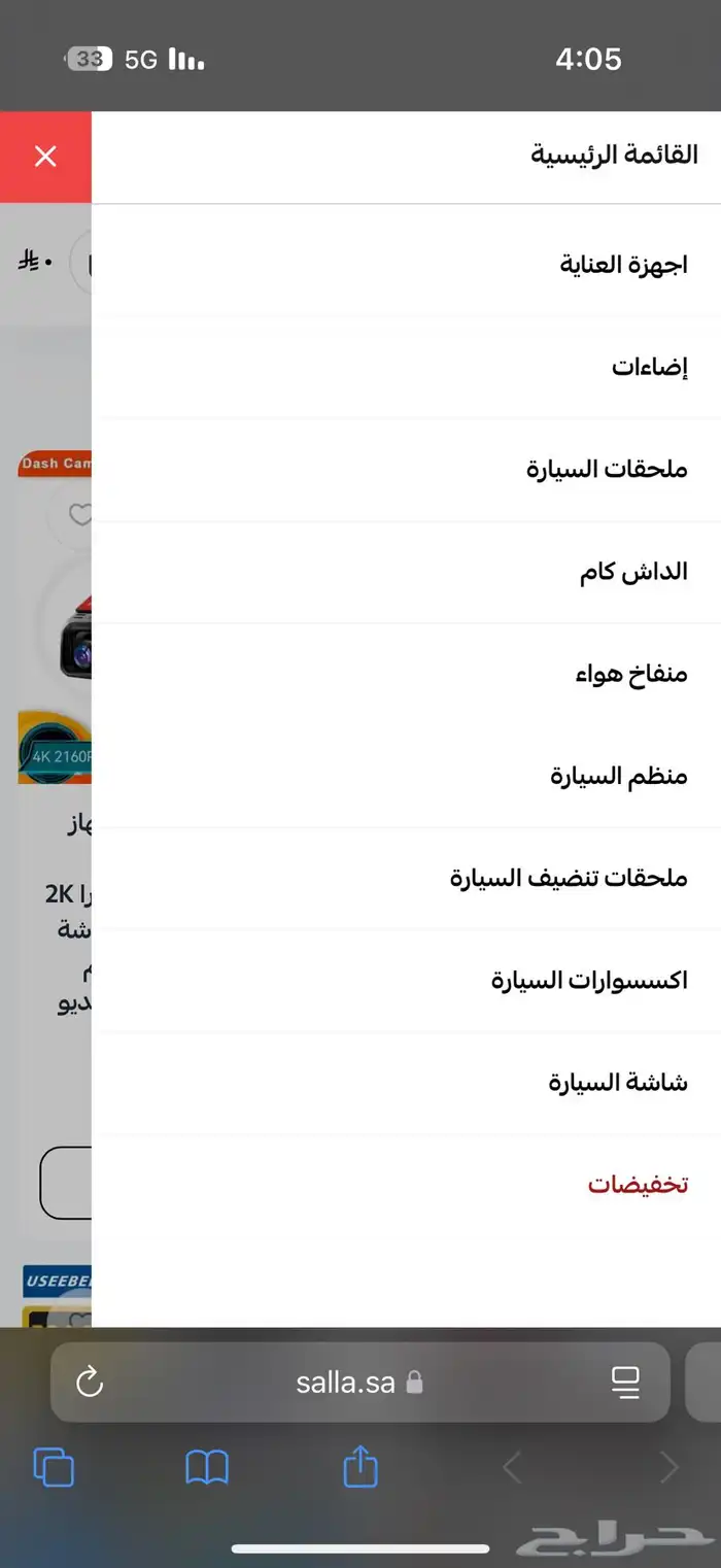 متجر اكتروني جاهز اول مليون 3