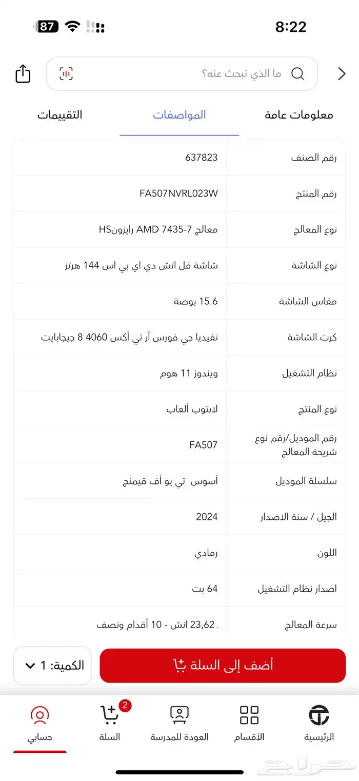 لابتوب قيمنق 1