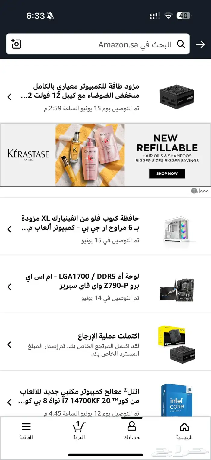 متوفر) pc 4080 super- بيسي 4080 سوبر 5