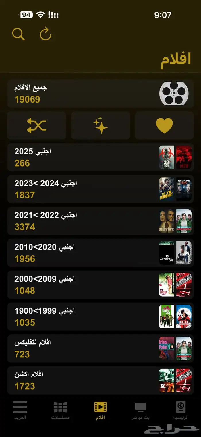 اقوى سيرفر - بث مستقر و مكتبة مسلسلات وافلام 2