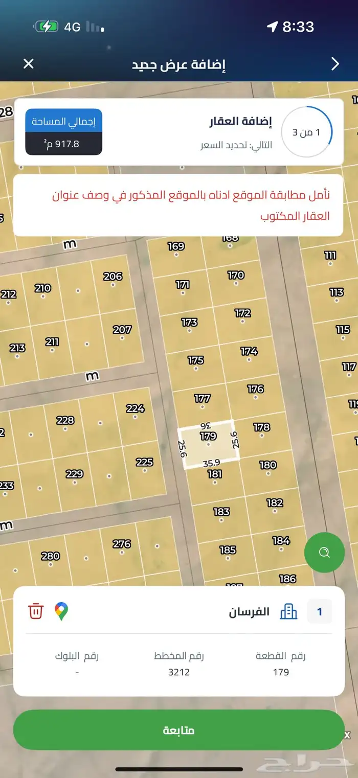 اراضي مخططات شرق الرياض طريق الدمام طريق رماح 0