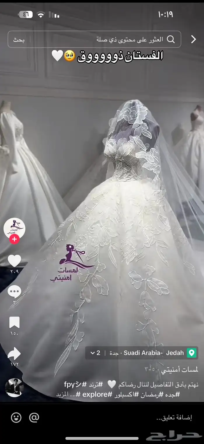 فستان زواج 2