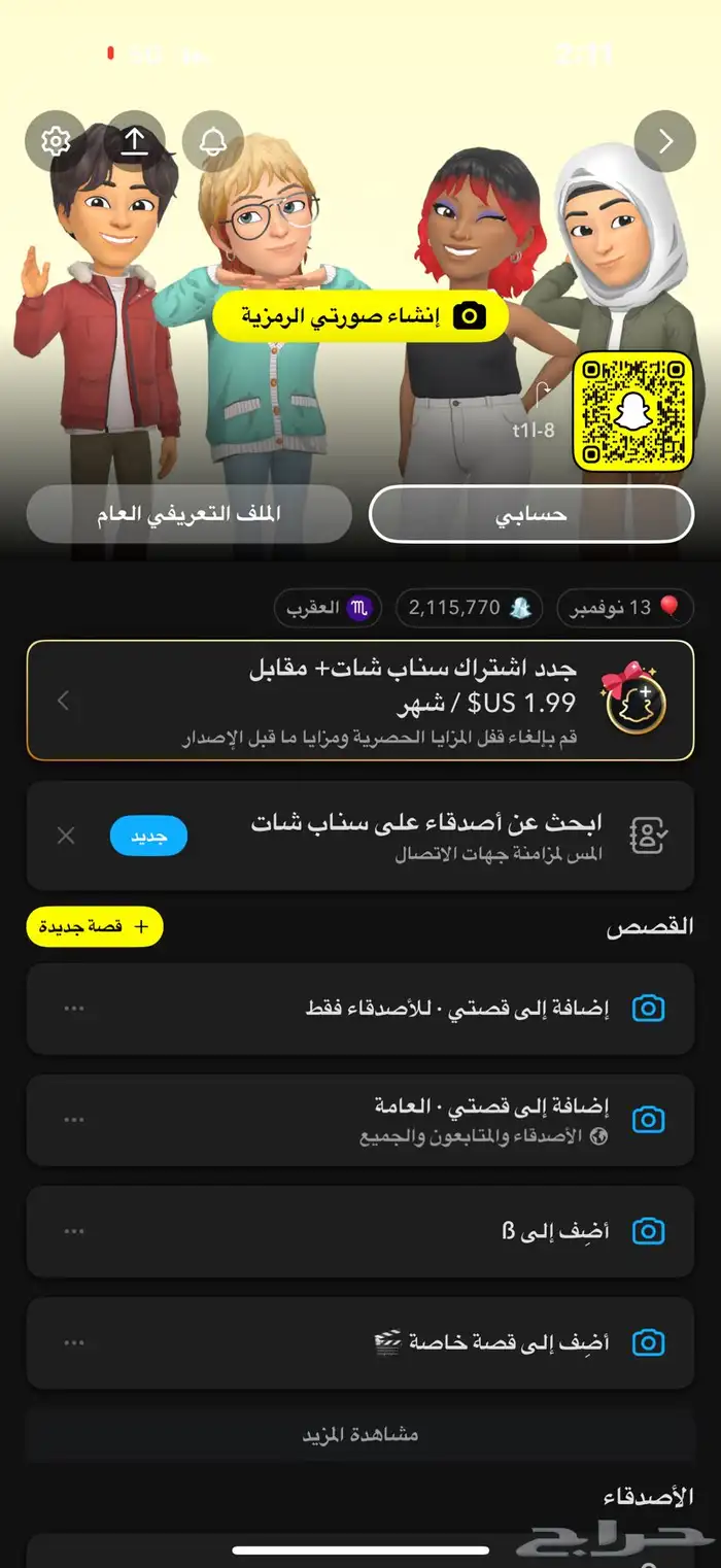 حساب سناب فيه 2 مليون ب 100   اتحداك تحصل بالسوق مثل ذ السعر 0
