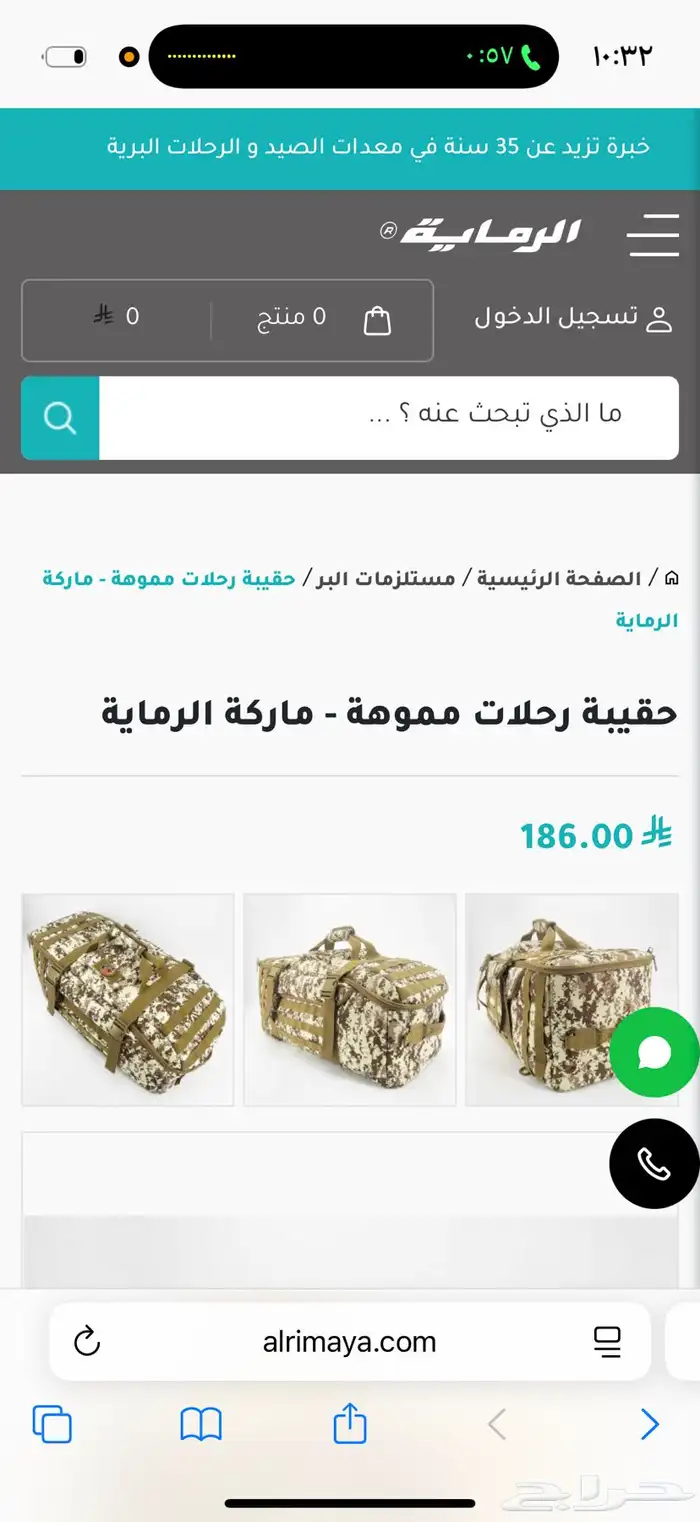 شنطة رحلات مموهة 3