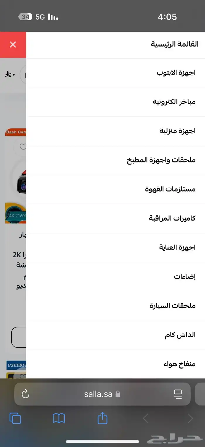 متجر اكتروني جاهز اول مليون 2