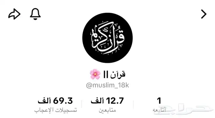 حساب تيك توك للبيع 0