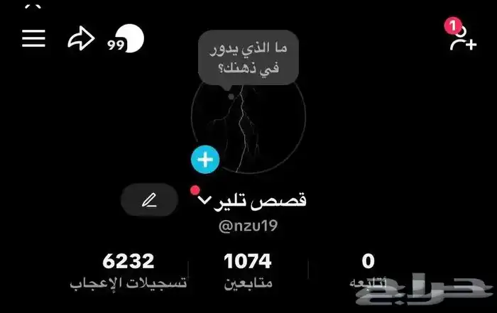 حساب تيك توك فيه 1000 متابع للبيع بسعر رمزي الصامل خاص 0