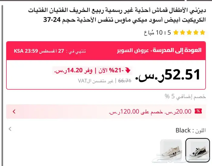 جزم اطفال أخت الجديده اديداس و بولو 15