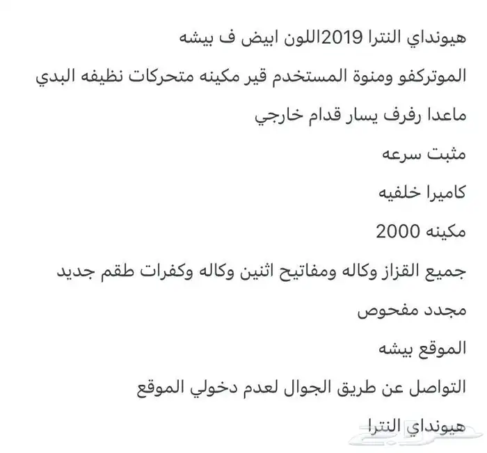 النترا للبيع 2019 بيشه 0