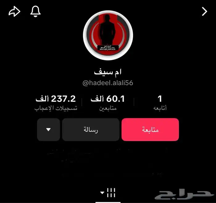 حساب. تيك توك للبيع 0