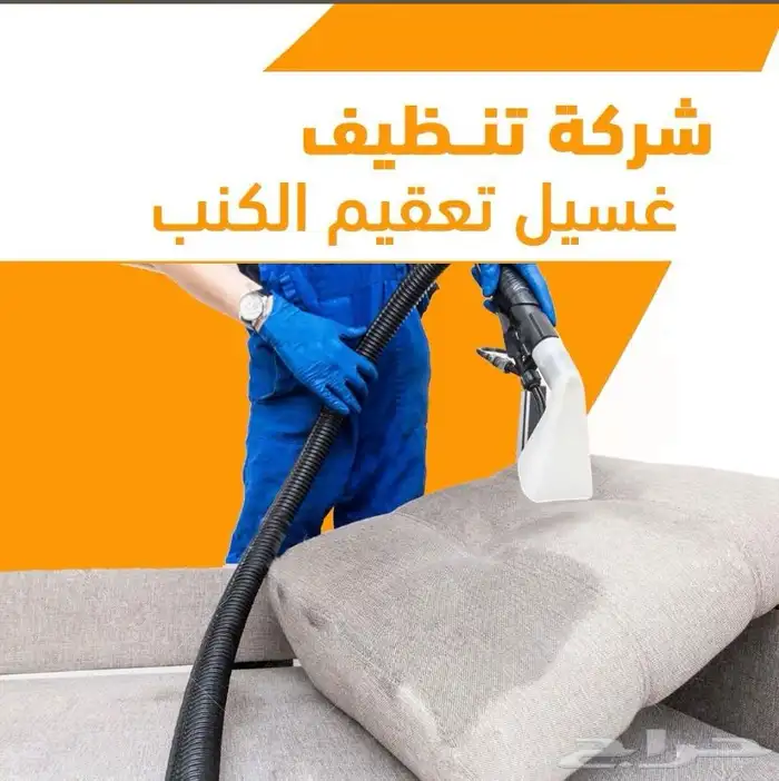 شركه مكافحة حشرات بمكه 4