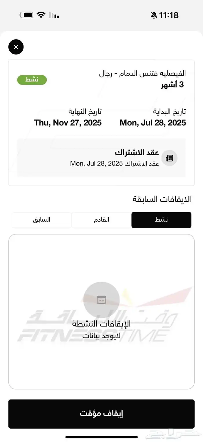 عضوية نادي وقت اللياقة بالأحمر 0