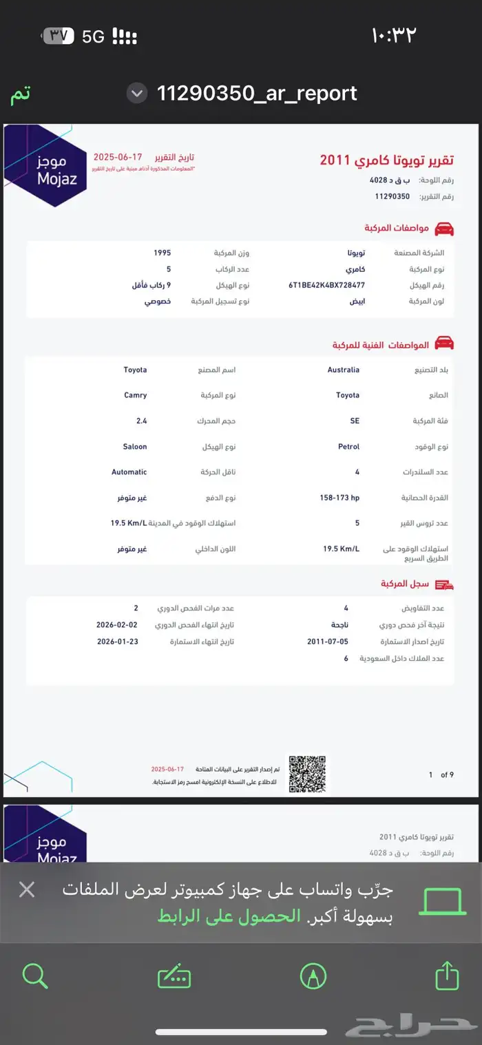 للبيع كامري2011 4