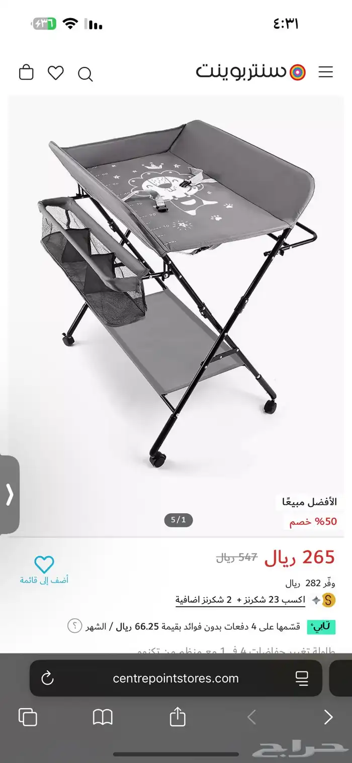 طاولة تغيير الأطفال نظيفة جدا 0