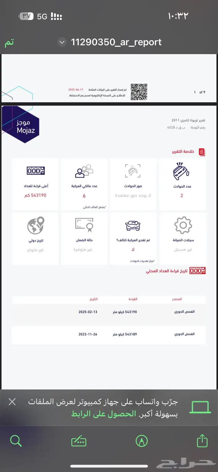 للبيع كامري2011 5