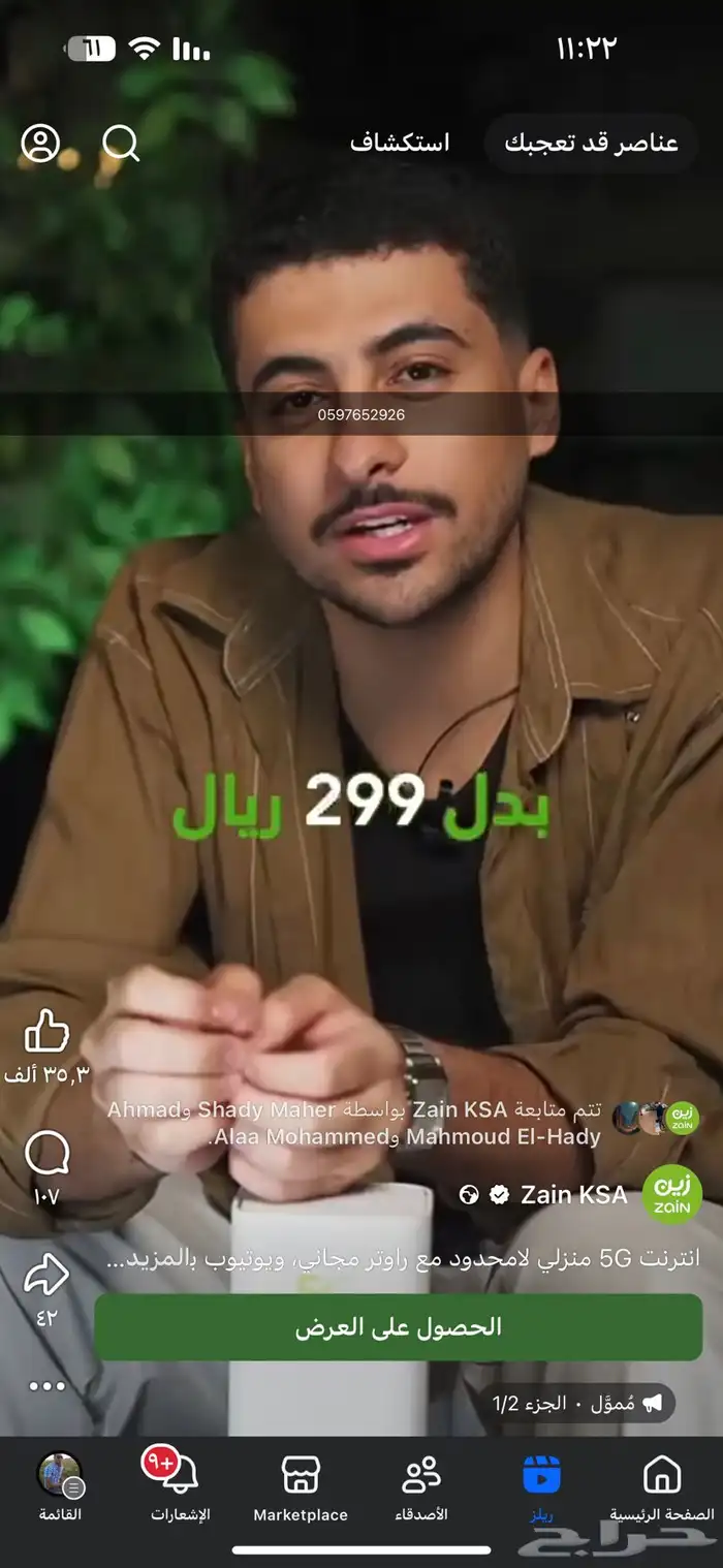 شبكه نت واي فاي مفتوحه 1