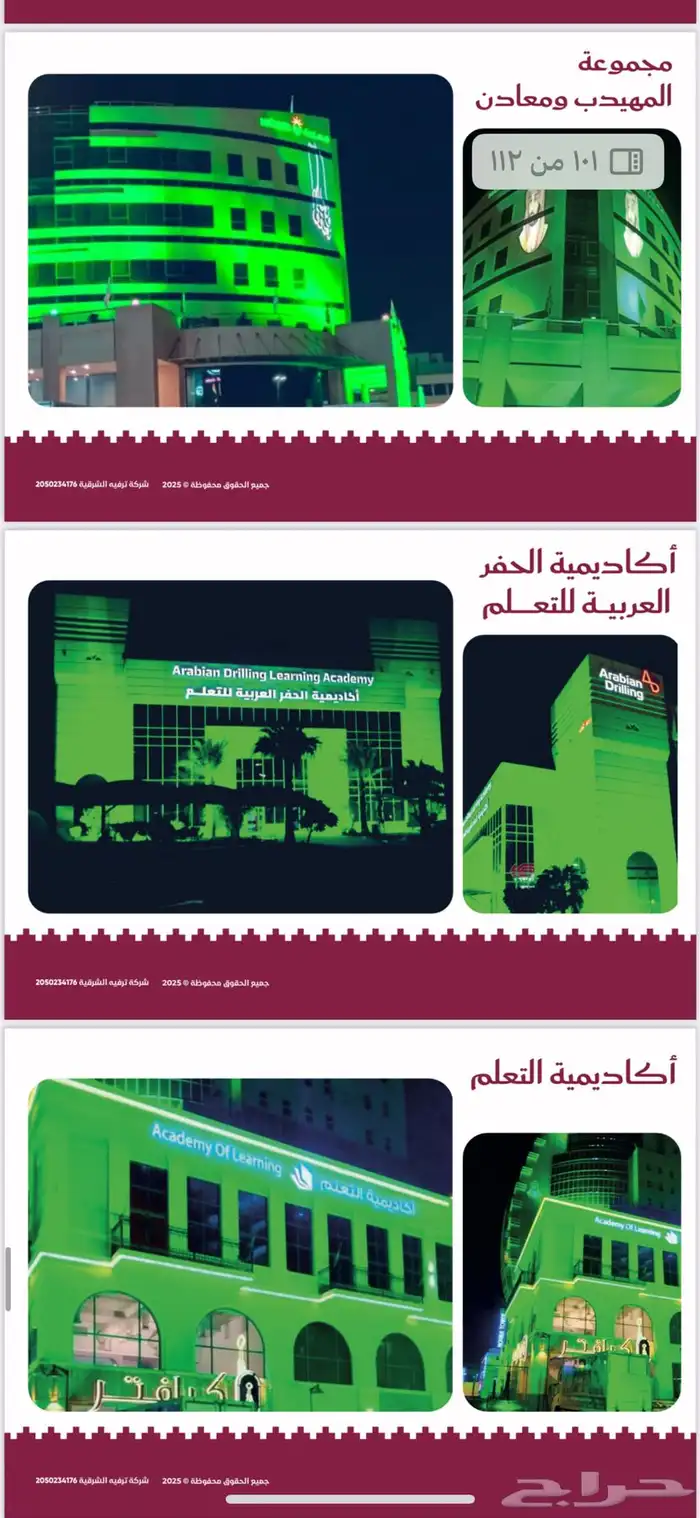 تنظيم الفعاليات وتاجير وبيع الشاشات 4