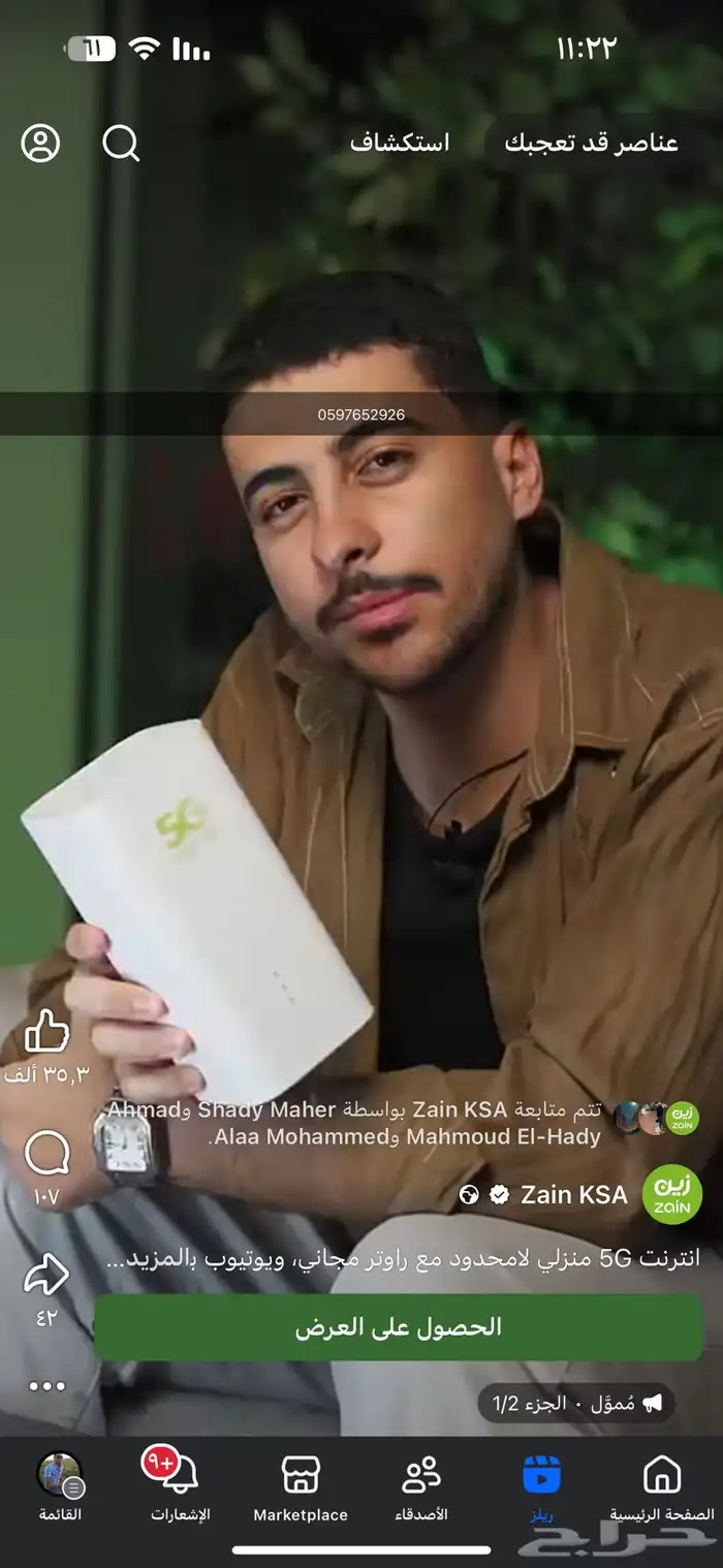 شبكه نت واي فاي مفتوحه 4
