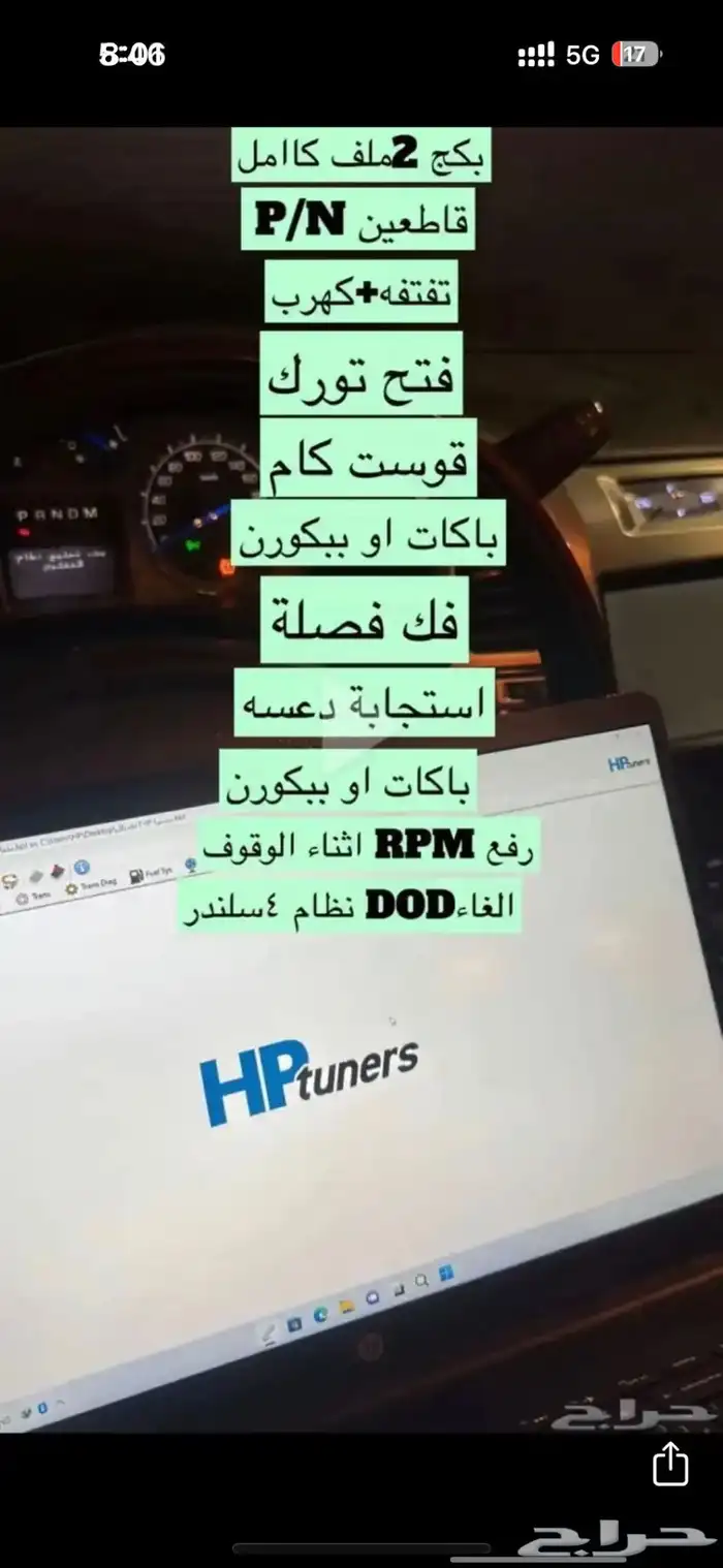 برمجة السيارات الامريكيه قواطع وزيادة عزم 1