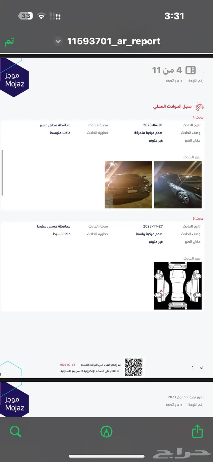 افاالون 21 14