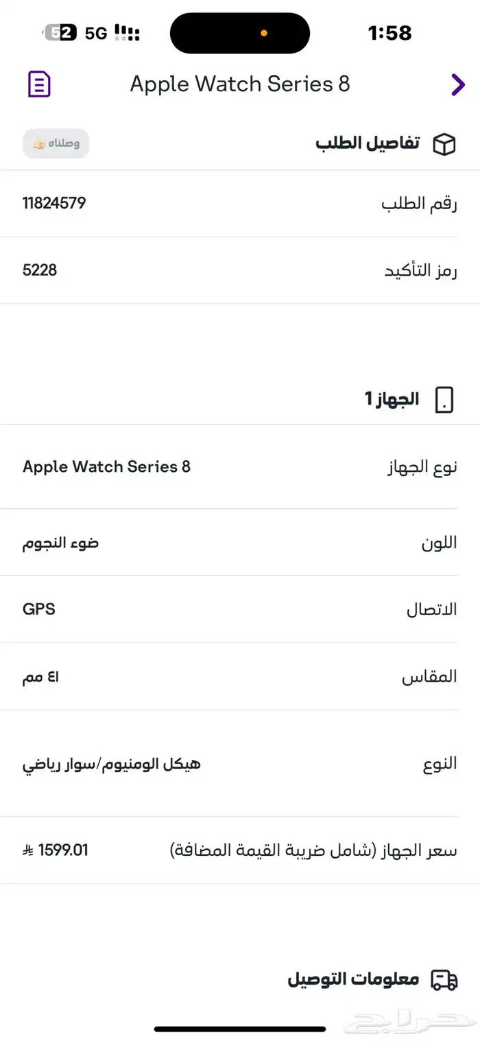 للبيع ساعة ابل 0