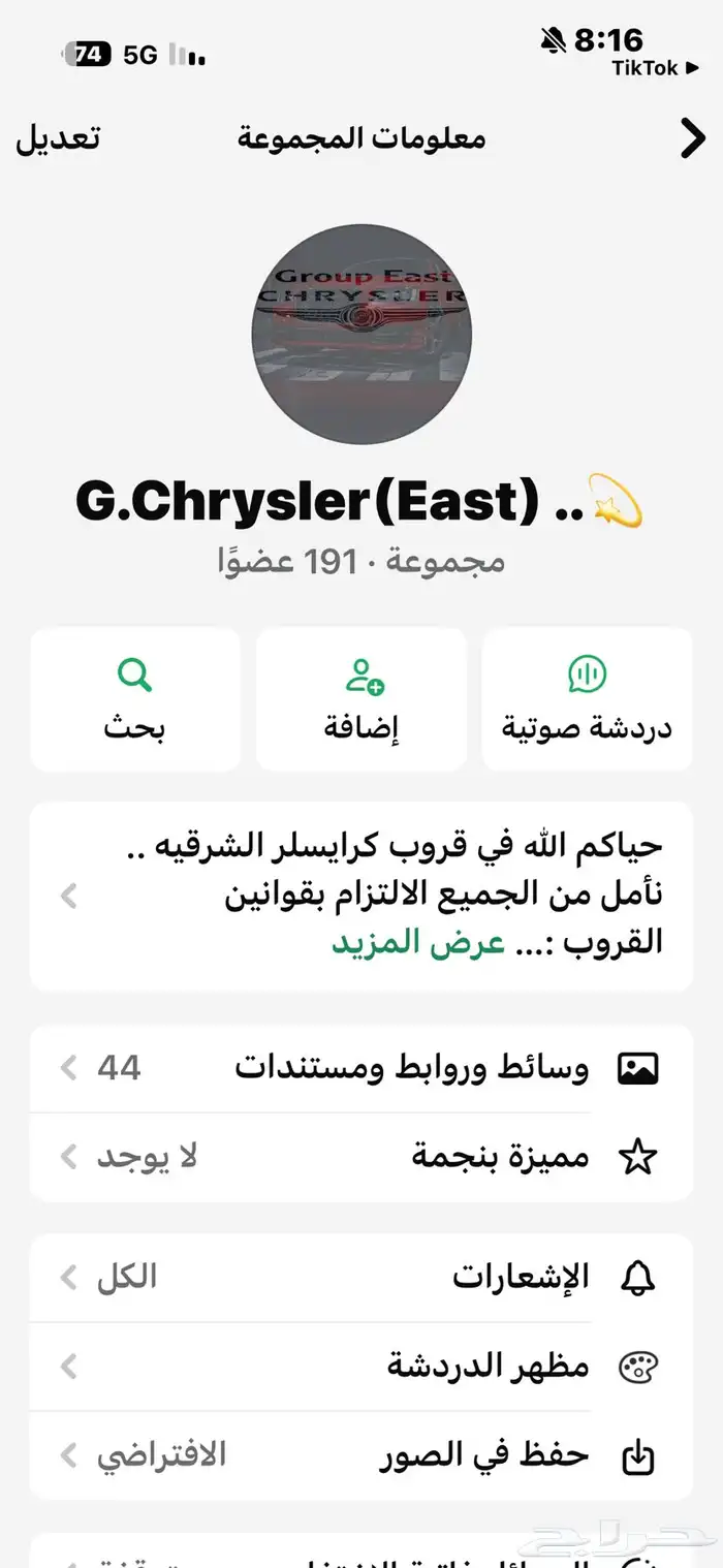 كرايسلر   تشارجر 1
