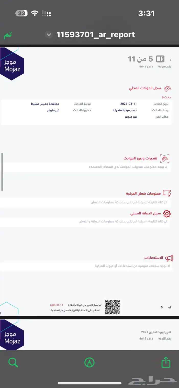 افاالون 21 13