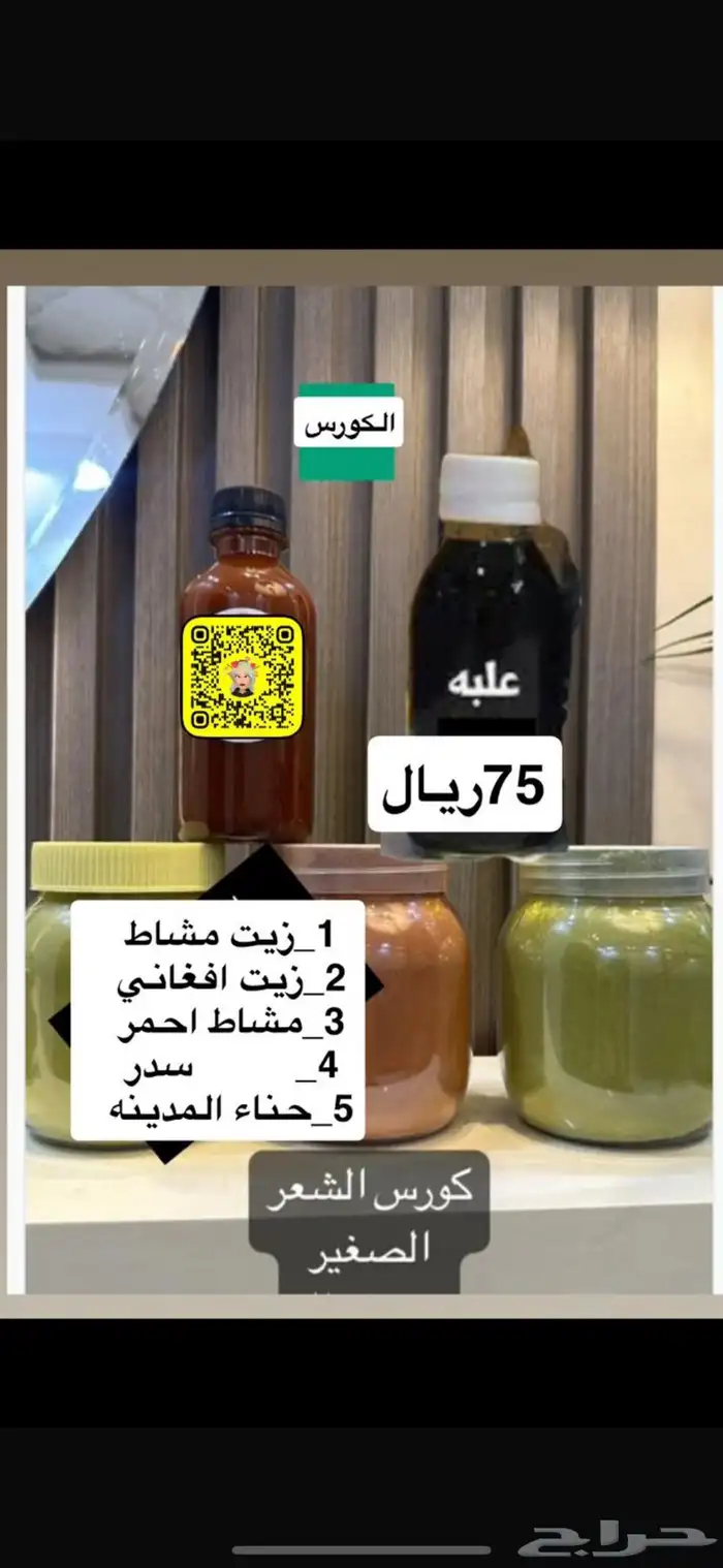 زيت افغاني  زيت مشاط 7