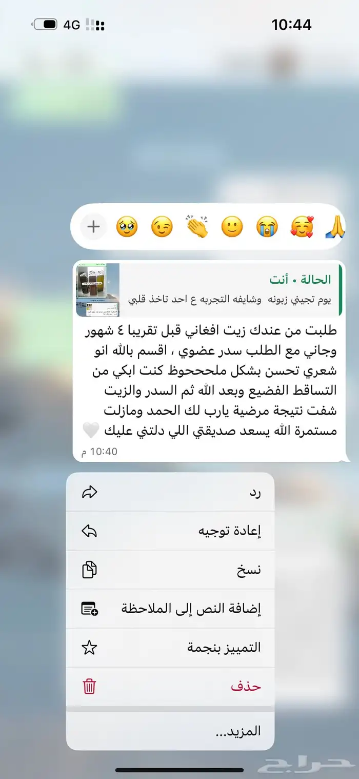 زيت افغاني  زيت مشاط 8