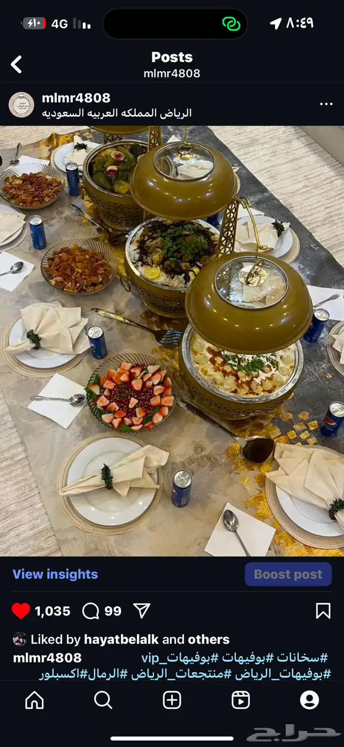 عروض بوفيهات مطبخ التنور الرياض اكل يبيض الوجه اللتزم الم 8
