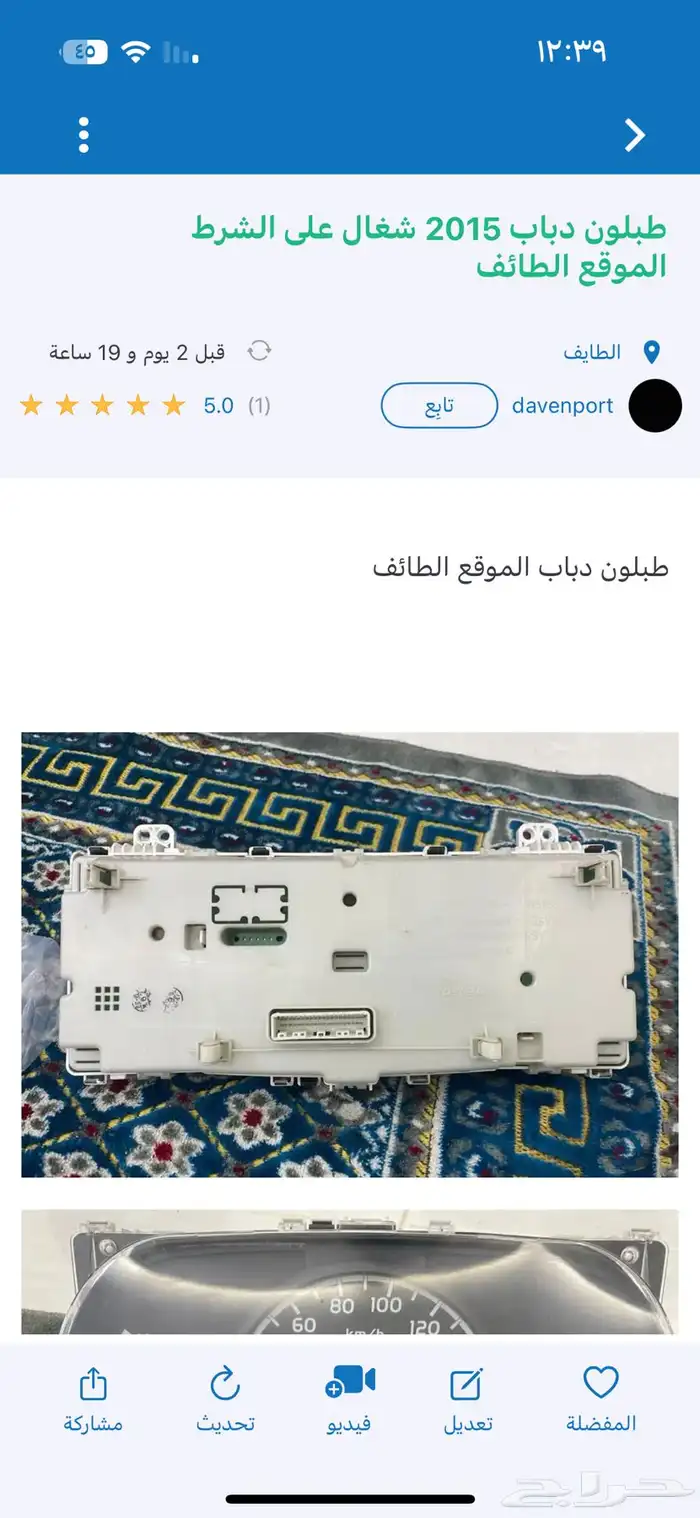 طبلون 2015 ممشى في الصوره موجود في الطائف 2