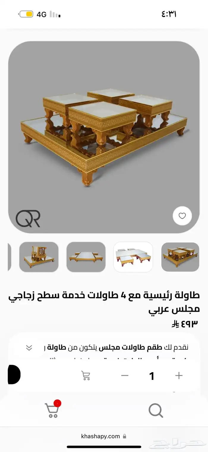 طاولة مجلس خدمة 0