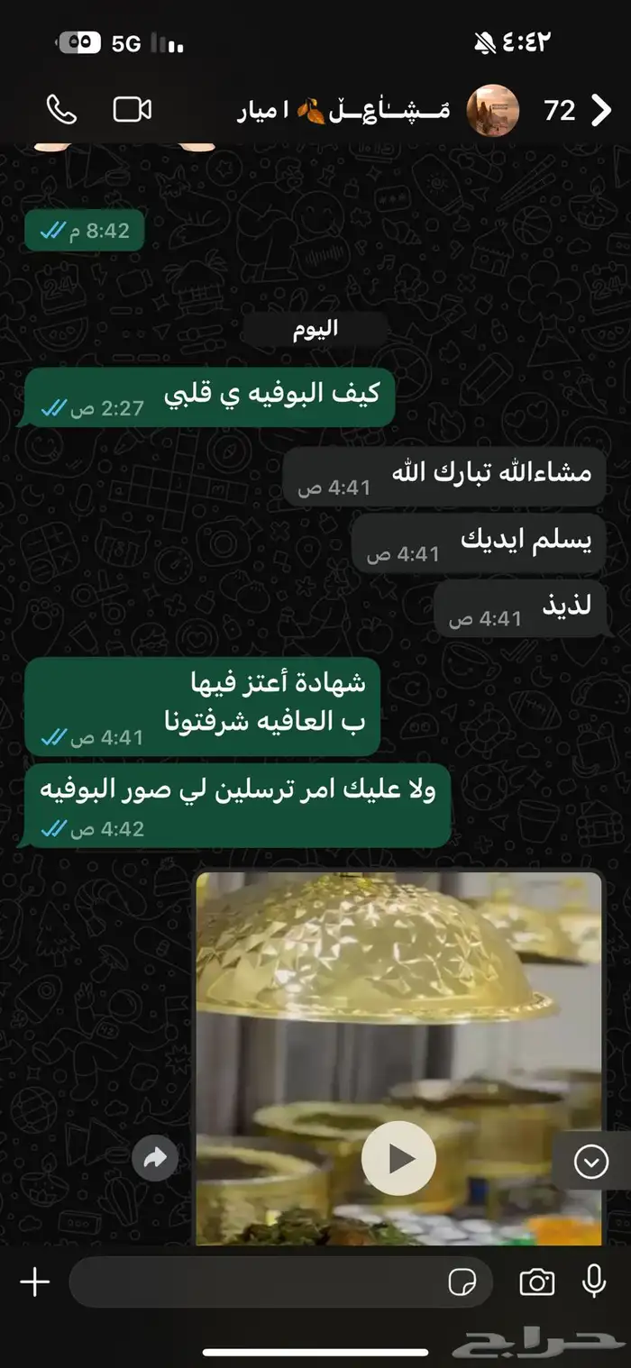 عروض بوفيهات مطبخ التنور الرياض اكل يبيض الوجه اللتزم الم 2