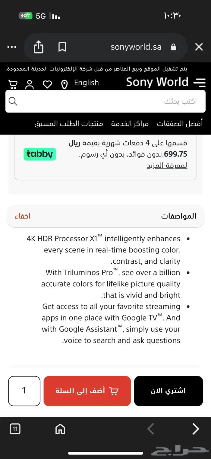 شاشة   sony   2022   الحجم 55 بوصة   TV 10