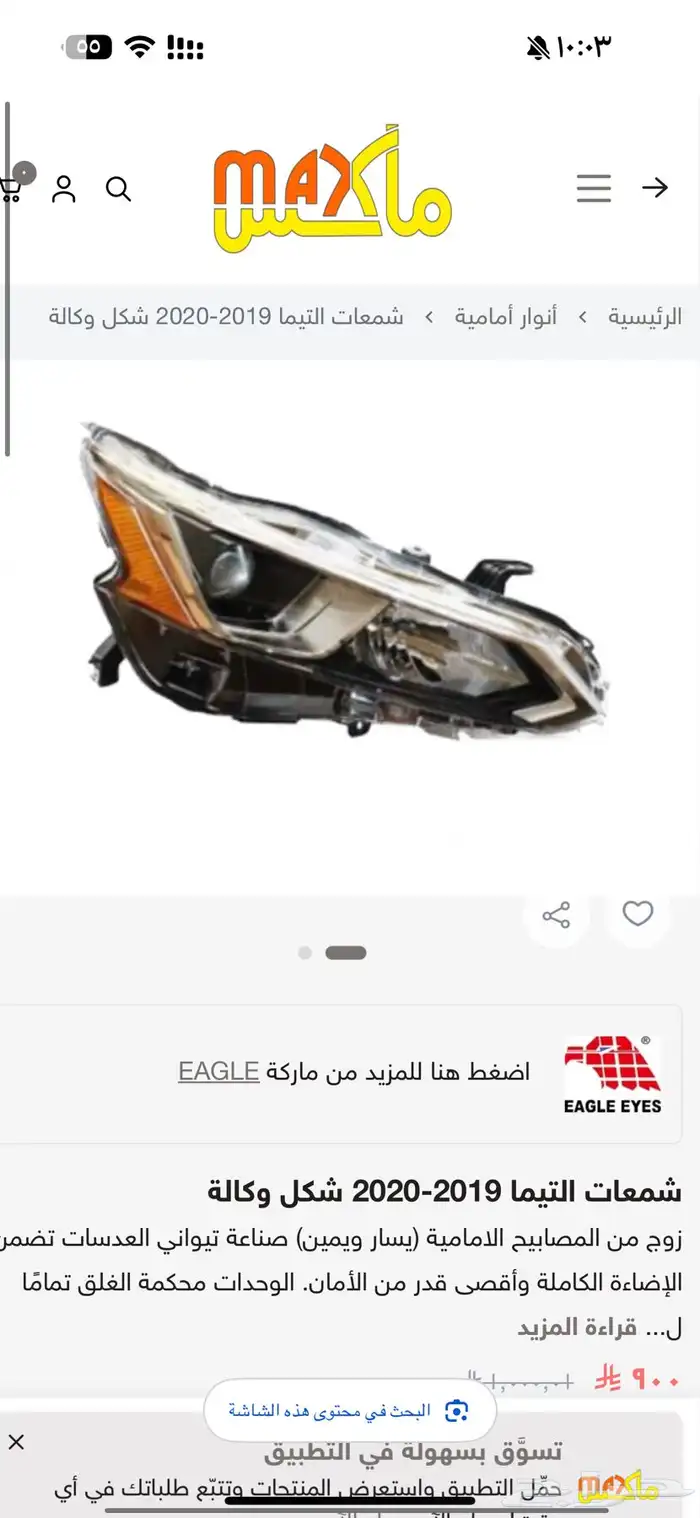 شمعة التيما 2020 ستاندر للبيع مستعملة ونظيفه جدا 0