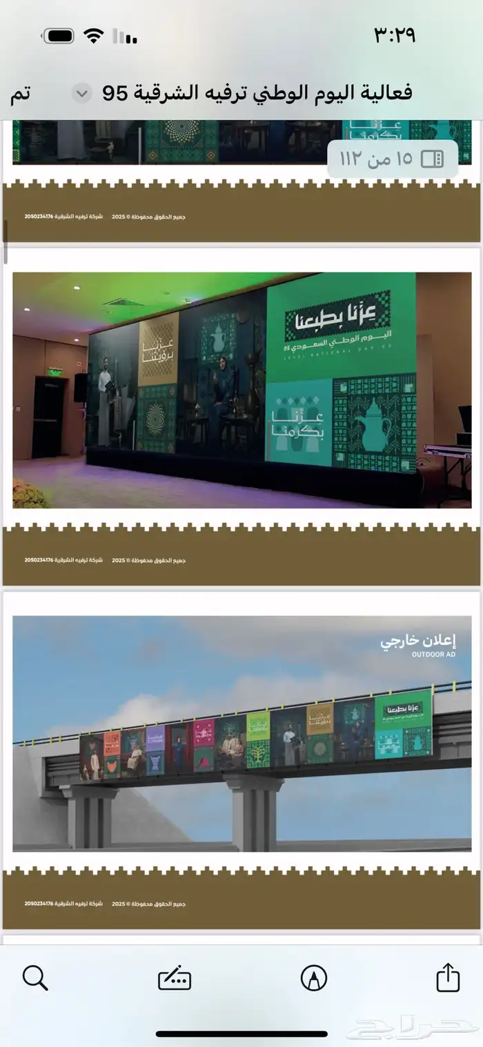 تنظيم الفعاليات وتاجير وبيع الشاشات 5