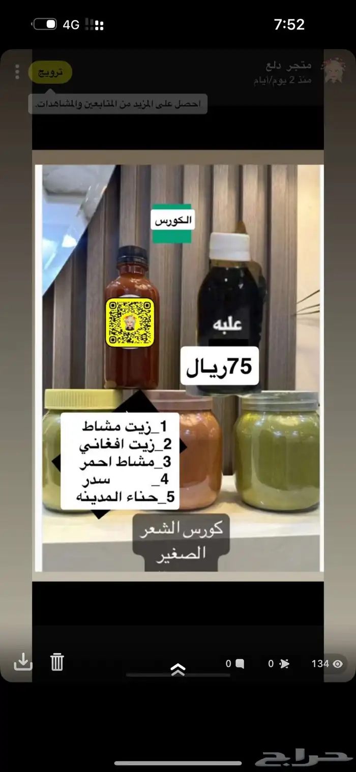 زيت افغاني  زيت مشاط 0
