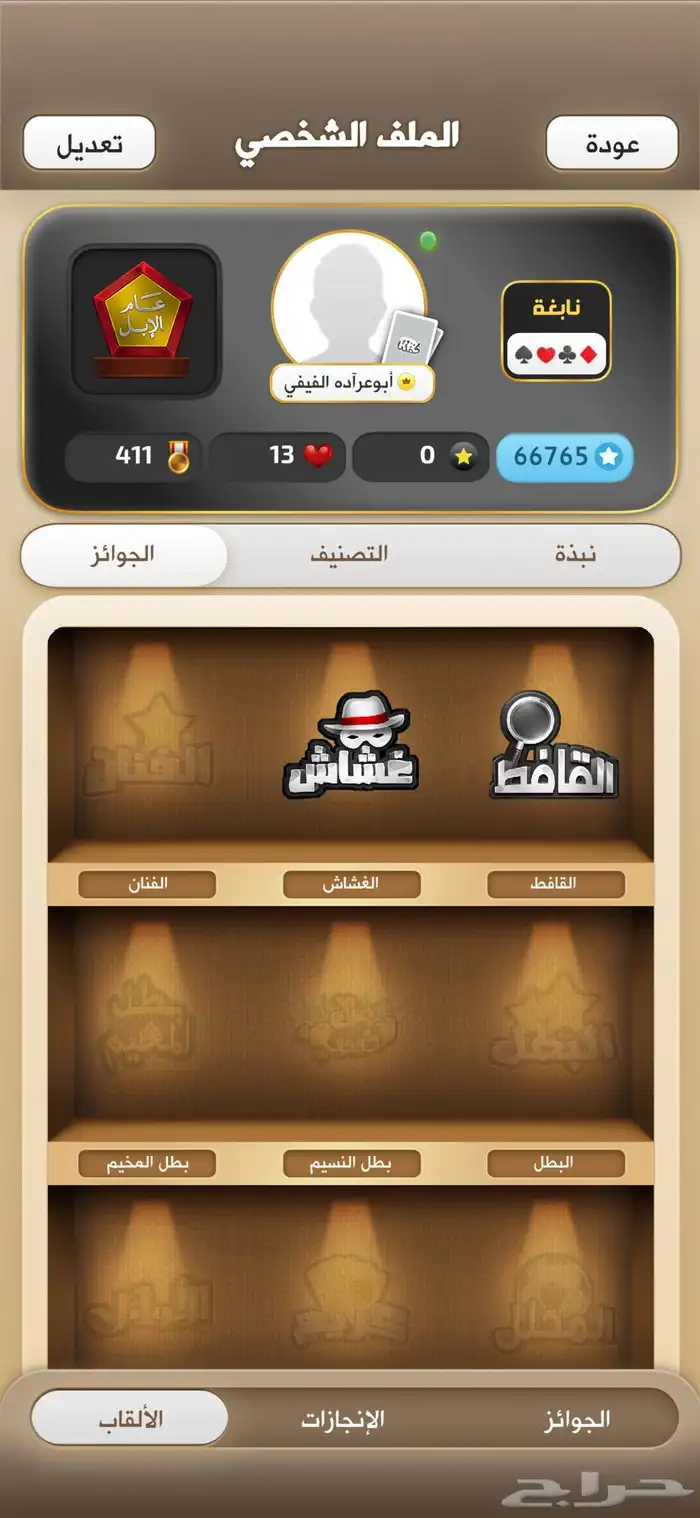 حساب كملنا نابغة 1