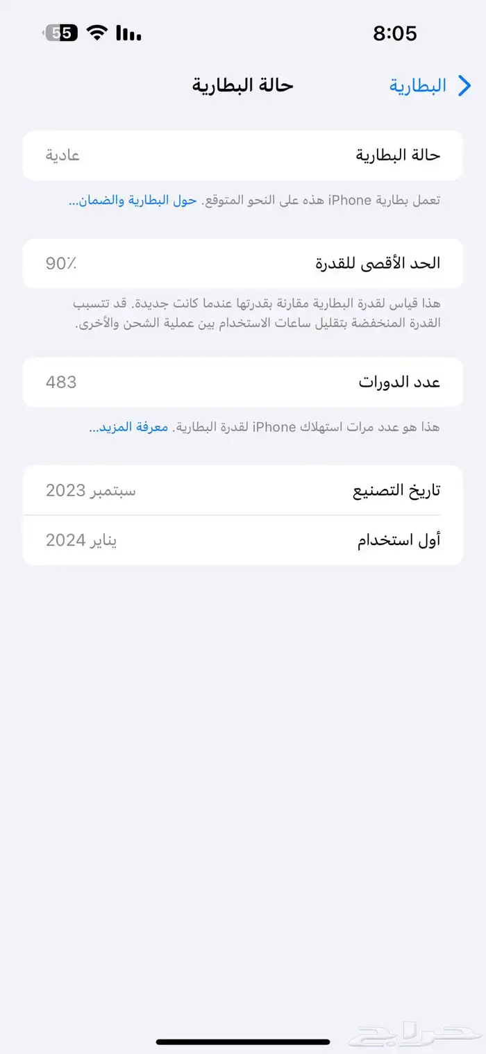 ايفون 15 برو ماكس256 3