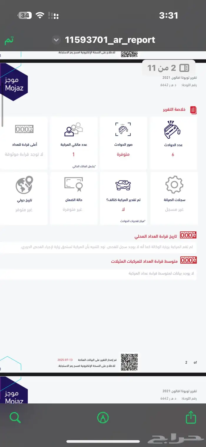 افاالون 21 12