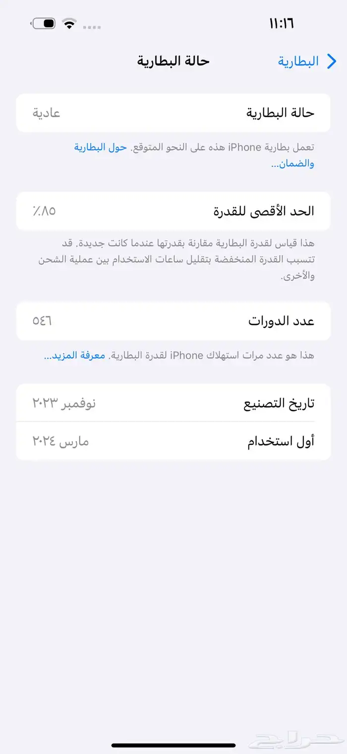 ايفون 15برو ماكس 2