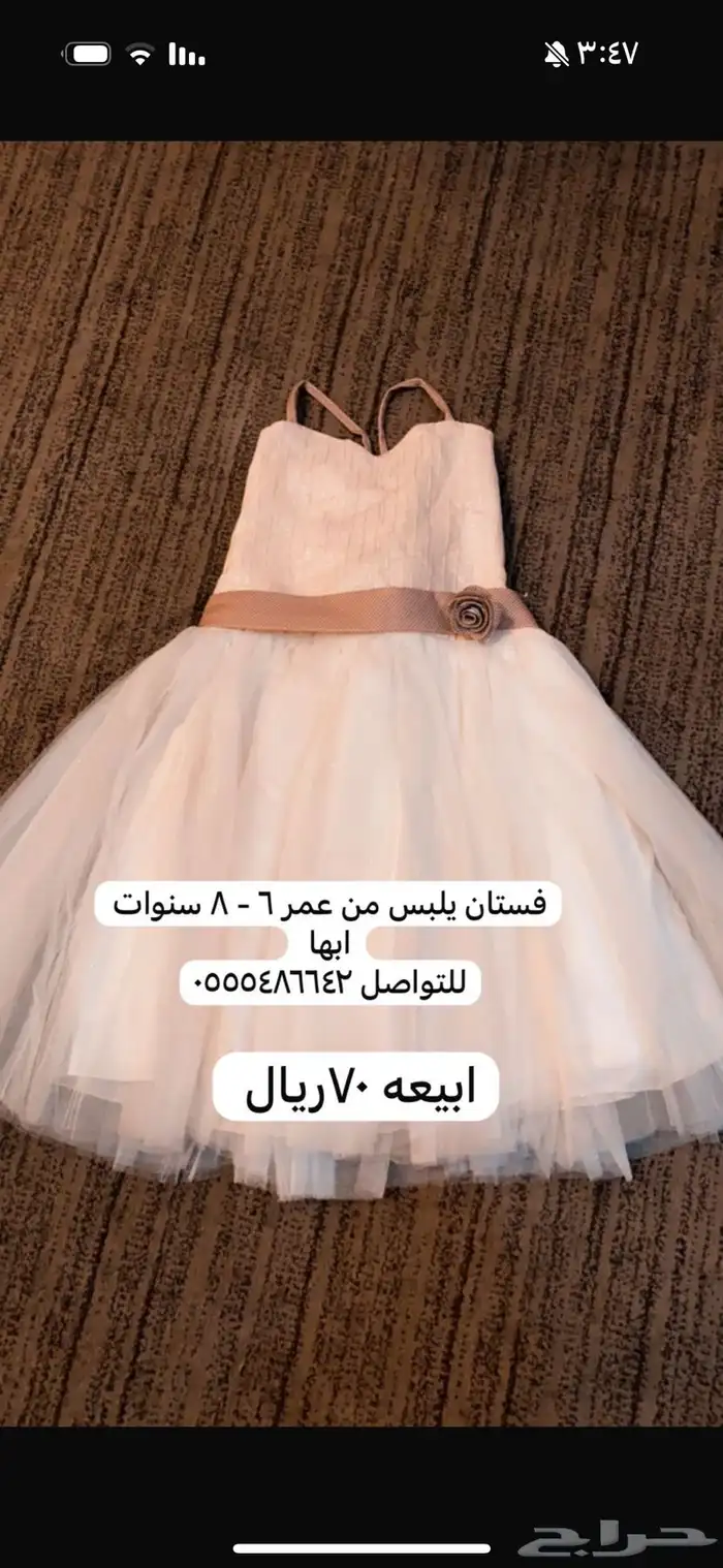 ابها حي السامر 4