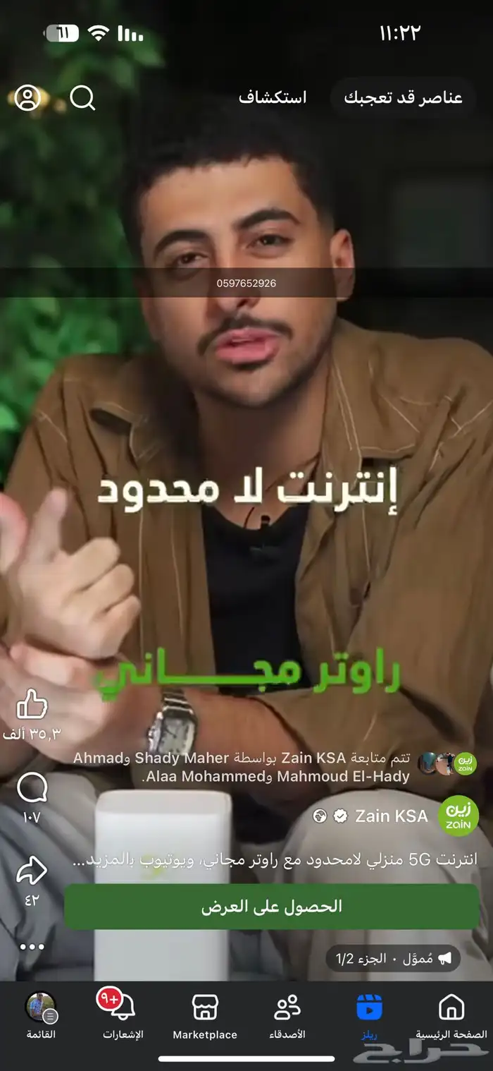 شبكه نت واي فاي مفتوحه 3