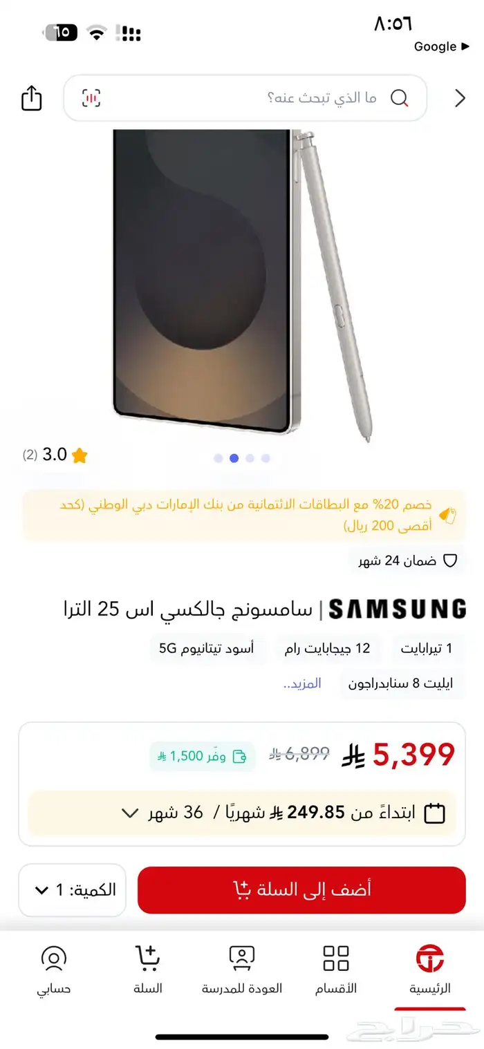 جالكسي s25 ultra 3