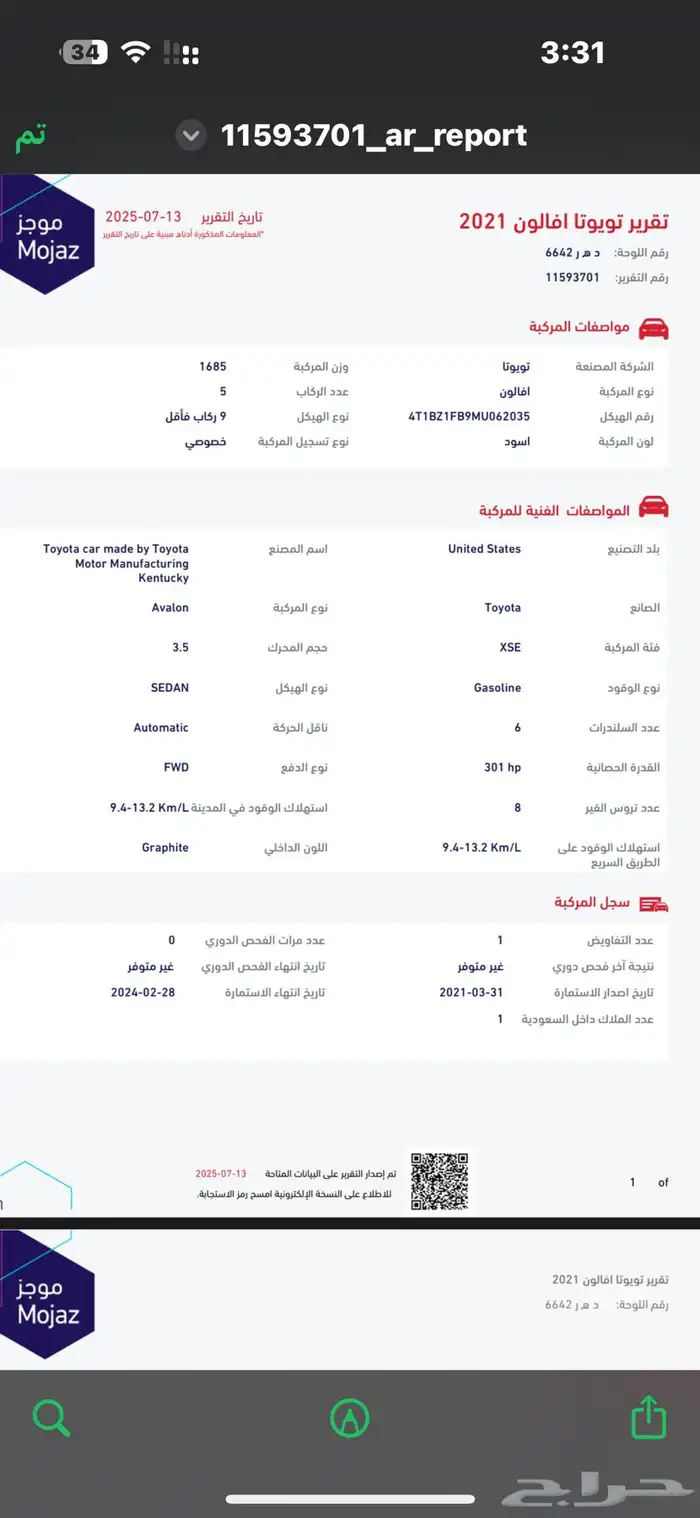 افاالون 21 11