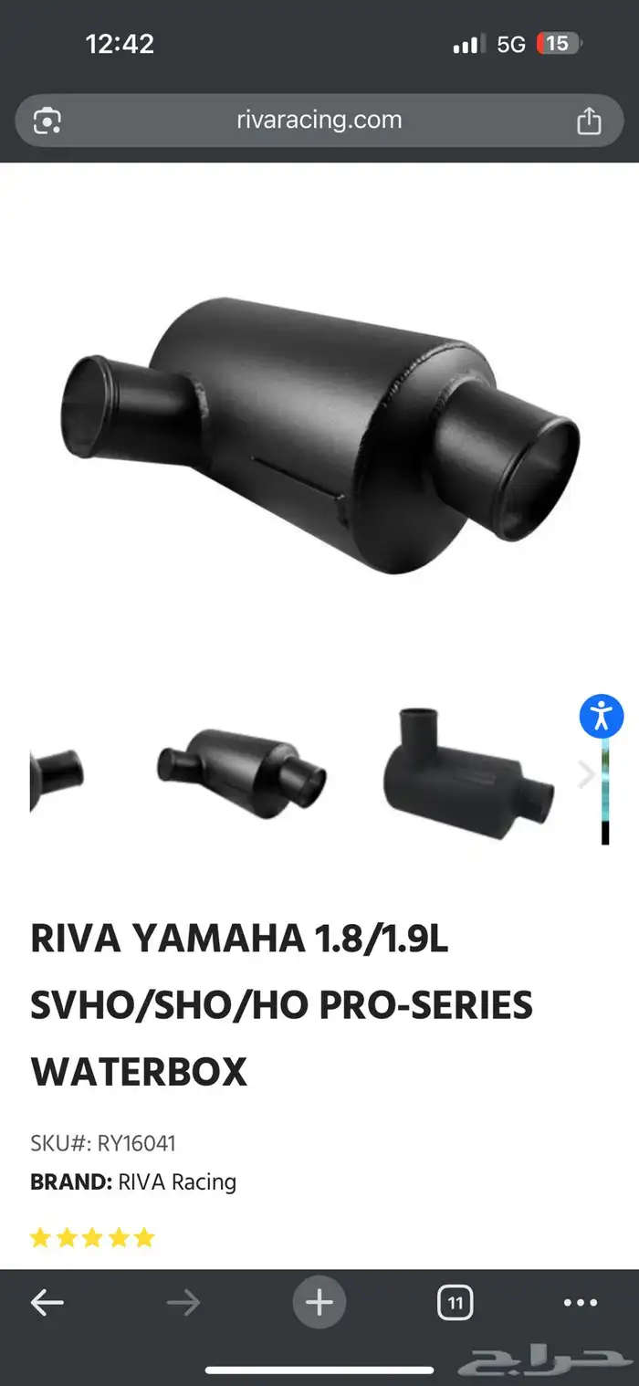 ووتر بوكس جت سكي waterbox yamaha 0