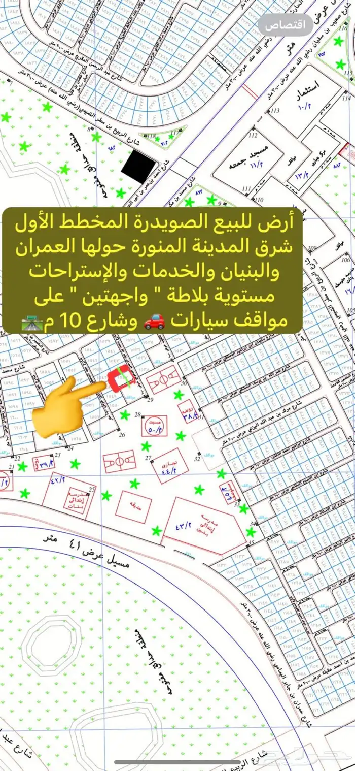 أرض للبيع واجهتين بدايةالمخطط المربع الذهبي الصويدرةب65ألف 11