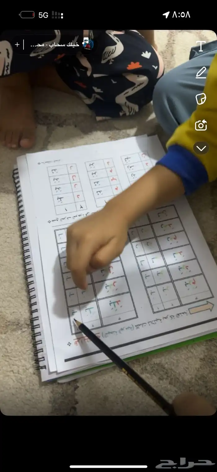 معلمة تأسيس صفوف أوليه 4