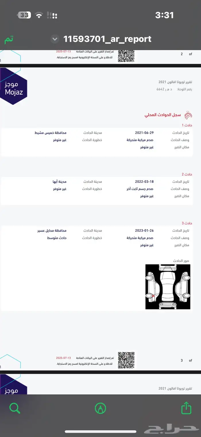افاالون 21 15
